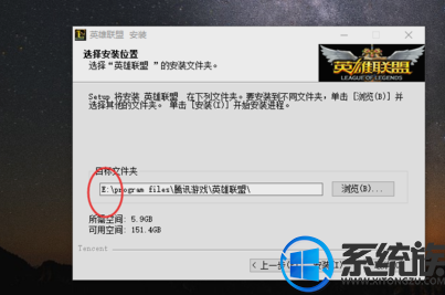 win10安装lol失败怎么解决方法 win10安装lol失败怎么解决方法