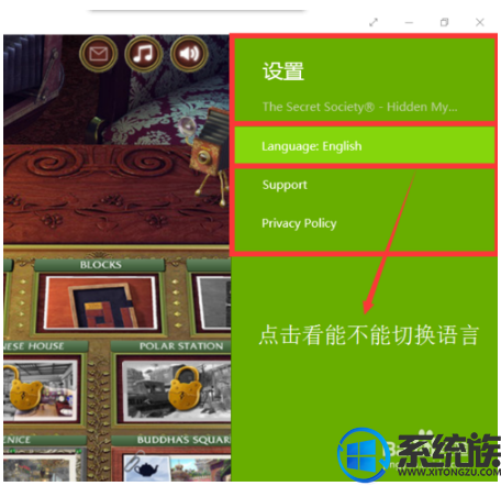 win10系统游戏模式怎么设置中文|win10系统游戏设置中文的方法 win10系统游戏模式怎么设置中文|win10系统游戏设置中文的方法