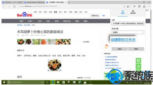 win10怎么打开浏览器收藏夹栏|win10 edge浏览器收藏夹使用方法 win10怎么打开浏览器收藏夹栏|win10 edge浏览器收藏夹使用方法