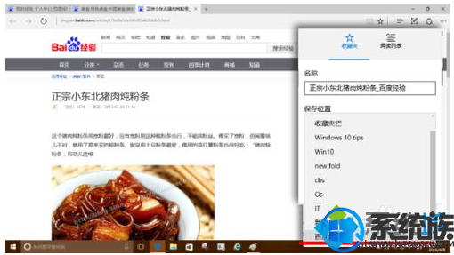 win10怎么打开浏览器收藏夹栏|win10 edge浏览器收藏夹使用方法 win10怎么打开浏览器收藏夹栏|win10 edge浏览器收藏夹使用方法