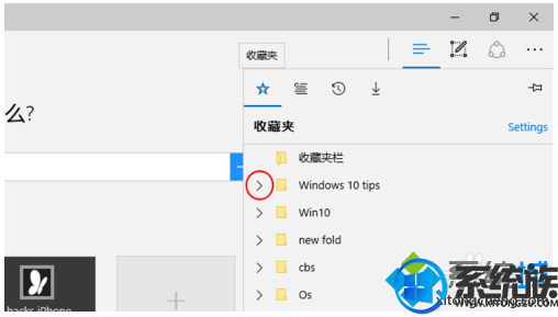 win10怎么打开浏览器收藏夹栏|win10 edge浏览器收藏夹使用方法 win10怎么打开浏览器收藏夹栏|win10 edge浏览器收藏夹使用方法