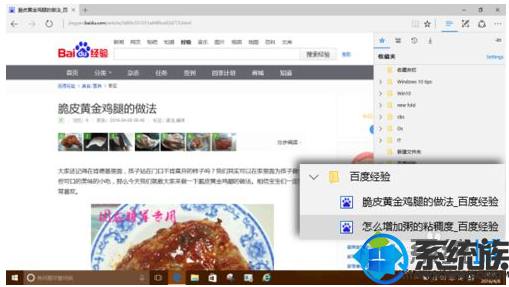 win10怎么打开浏览器收藏夹栏|win10 edge浏览器收藏夹使用方法 win10怎么打开浏览器收藏夹栏|win10 edge浏览器收藏夹使用方法