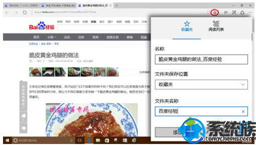 win10怎么打开浏览器收藏夹栏|win10 edge浏览器收藏夹使用方法 win10怎么打开浏览器收藏夹栏|win10 edge浏览器收藏夹使用方法