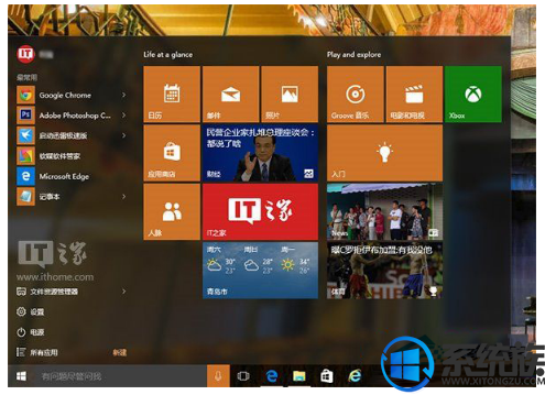 win10的大菜单怎么调|win10的大菜单的调整方法 win10的大菜单怎么调|win10的大菜单的调整方法