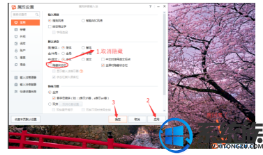 win10搜狗输入法状态栏显示和隐藏方法 win10搜狗输入法状态栏显示和隐藏方法