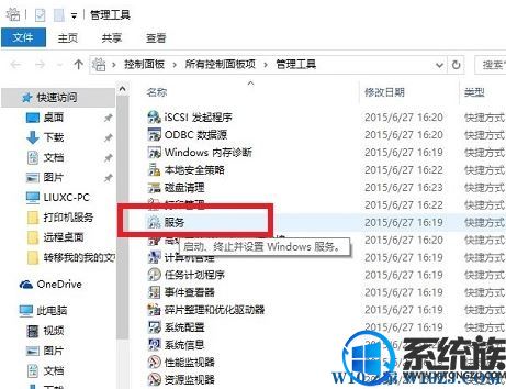 Win10系统连接打印机提示【Windows无法连接到打印机】怎么办? Win10系统连接打印机提示【Windows无法连接到打印机】怎么办?