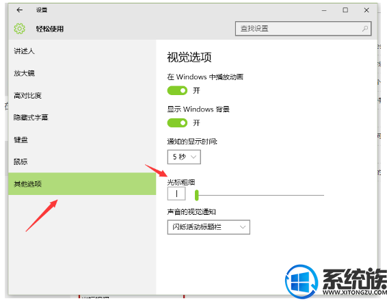 win10无线光标怎么设置|win10光标大小设置方法 win10无线光标怎么设置|win10光标大小设置方法
