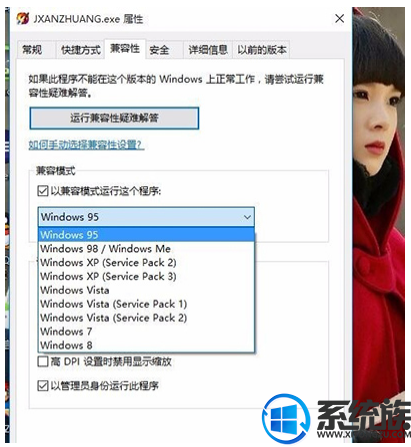 win10剑网三怎么下载安装|win10剑网三安装方法 win10剑网三怎么下载安装|win10剑网三安装方法