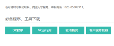win10剑网三怎么下载安装|win10剑网三安装方法 win10剑网三怎么下载安装|win10剑网三安装方法