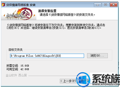 win10剑网三怎么下载安装|win10剑网三安装方法 win10剑网三怎么下载安装|win10剑网三安装方法