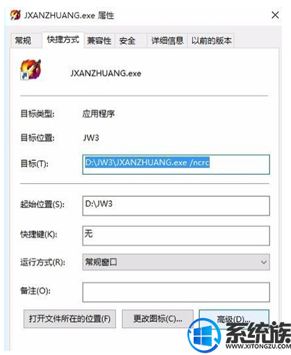 win10剑网三怎么下载安装|win10剑网三安装方法 win10剑网三怎么下载安装|win10剑网三安装方法