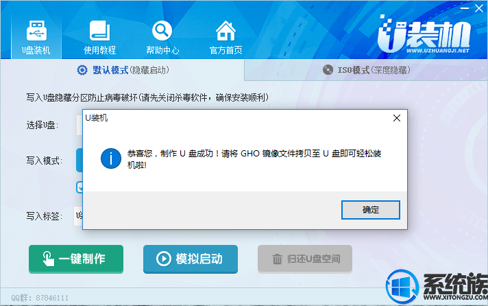 怎么将已经制作好的u盘启动盘再重新改成别的品牌 怎么将已经制作好的u盘启动盘再重新改成别的品牌