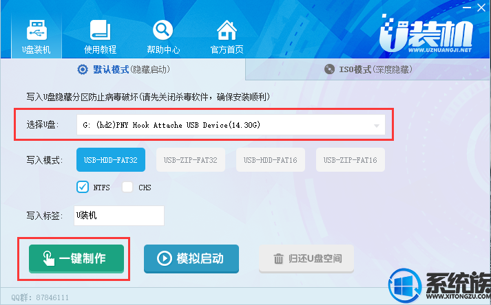 怎么将已经制作好的u盘启动盘再重新改成别的品牌 怎么将已经制作好的u盘启动盘再重新改成别的品牌