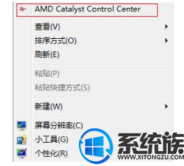 win10amd显卡怎么切换独显|win10amd显卡切换独显的方法 win10amd显卡怎么切换独显|win10amd显卡切换独显的方法