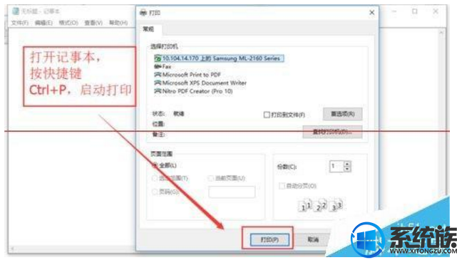 win8怎么设置自动连接网络打印机|win8连接网络打印机的两种方法 win8怎么设置自动连接网络打印机|win8连接网络打印机的两种方法
