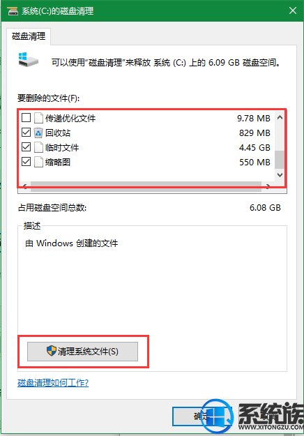 win10如何深度清理c盘 win10如何深度清理c盘