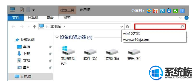 win10我的电脑搜索记录怎么删除|win10我的电脑搜索记录删除的方法和过程 win10我的电脑搜索记录怎么删除|win10我的电脑搜索记录删除的方法和过程