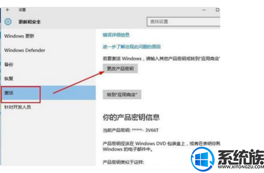 专业版win10用了企业版的激活码怎么办|win10专业版转化为企业版的方法 专业版win10用了企业版的激活码怎么办|win10专业版转化为企业版的方法