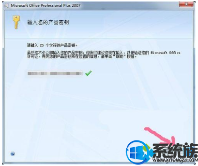 win10怎么安装office2007|win10安装office2007的方法说明 win10怎么安装office2007|win10安装office2007的方法说明
