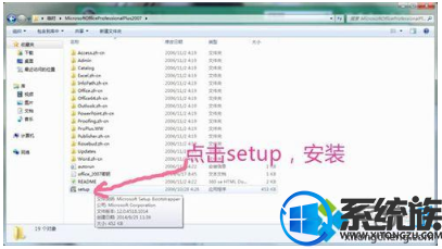 win10怎么安装office2007|win10安装office2007的方法说明 win10怎么安装office2007|win10安装office2007的方法说明