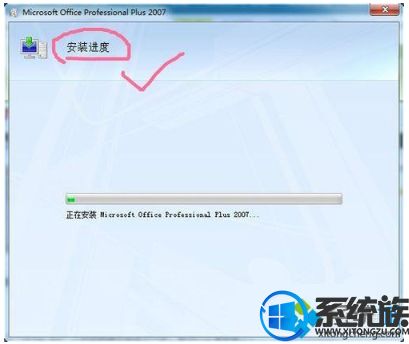 win10怎么安装office2007|win10安装office2007的方法说明 win10怎么安装office2007|win10安装office2007的方法说明