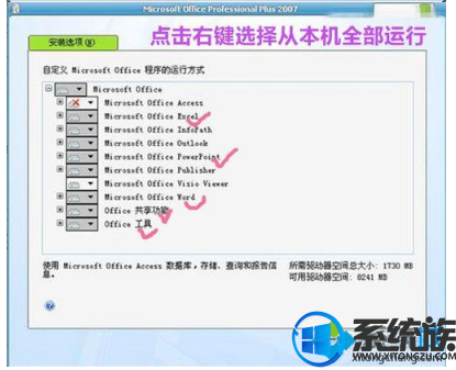 win10怎么安装office2007|win10安装office2007的方法说明 win10怎么安装office2007|win10安装office2007的方法说明