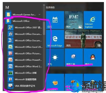 win10怎么安装office2007|win10安装office2007的方法说明 win10怎么安装office2007|win10安装office2007的方法说明