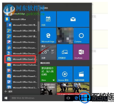 win10 打开excel没响应怎么办|win10 打开excel没响应死机的解决办法 win10 打开excel没响应怎么办|win10 打开excel没响应死机的解决办法