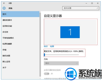 win10怎么设置屏幕比例|win10设置屏幕缩放比例的方法 win10怎么设置屏幕比例|win10设置屏幕缩放比例的方法