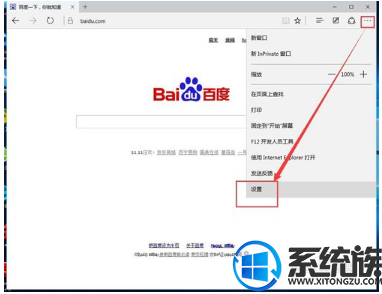 win10电脑网页上不去怎么办啊|win10电脑edge网页上不去的解决办法 win10电脑网页上不去怎么办啊|win10电脑edge网页上不去的解决办法