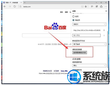 win10电脑网页上不去怎么办啊|win10电脑edge网页上不去的解决办法 win10电脑网页上不去怎么办啊|win10电脑edge网页上不去的解决办法