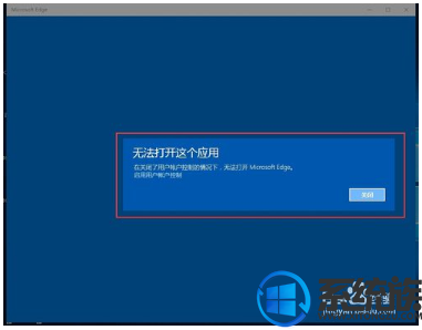 win10电脑网页上不去怎么办啊|win10电脑edge网页上不去的解决办法 win10电脑网页上不去怎么办啊|win10电脑edge网页上不去的解决办法