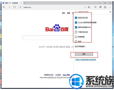 win10电脑网页上不去怎么办啊|win10电脑edge网页上不去的解决办法 win10电脑网页上不去怎么办啊|win10电脑edge网页上不去的解决办法