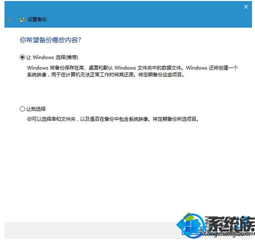 win10电脑备份怎么做|win10电脑备份方法 win10电脑备份怎么做|win10电脑备份方法