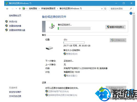 win10电脑备份怎么做|win10电脑备份方法 win10电脑备份怎么做|win10电脑备份方法