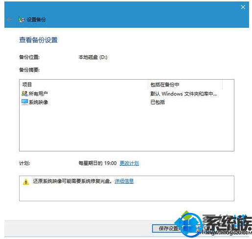 win10电脑备份怎么做|win10电脑备份方法 win10电脑备份怎么做|win10电脑备份方法