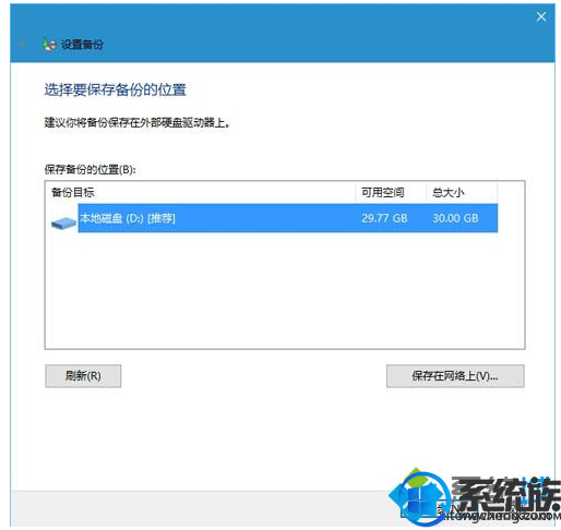 win10电脑备份怎么做|win10电脑备份方法 win10电脑备份怎么做|win10电脑备份方法