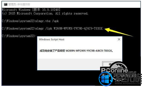 怎么用密匙激活win10|用秘钥激活win10系统的方法 怎么用密匙激活win10|用秘钥激活win10系统的方法