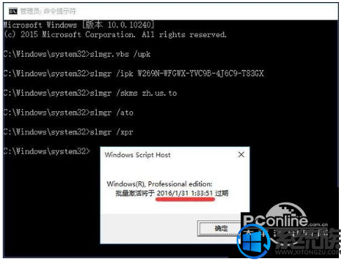 怎么用密匙激活win10|用秘钥激活win10系统的方法 怎么用密匙激活win10|用秘钥激活win10系统的方法
