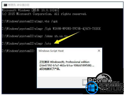 怎么用密匙激活win10|用秘钥激活win10系统的方法 怎么用密匙激活win10|用秘钥激活win10系统的方法