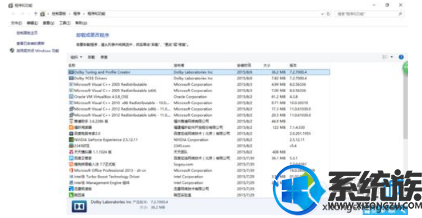 win10怎么安装dolby|win10安装dolby的方法 win10怎么安装dolby|win10安装dolby的方法