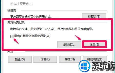 win10系统internet临时文件删不掉的解决方法 win10系统internet临时文件删不掉的解决方法