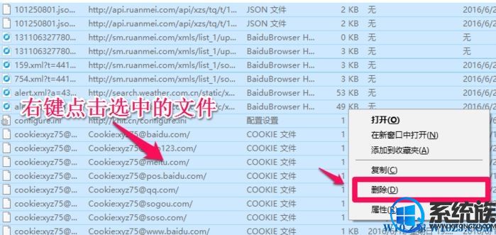 win10系统internet临时文件删不掉的解决方法 win10系统internet临时文件删不掉的解决方法