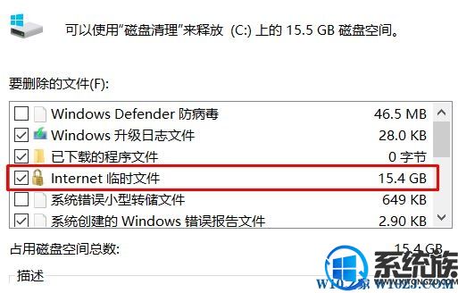 win10系统internet临时文件删不掉的解决方法 win10系统internet临时文件删不掉的解决方法