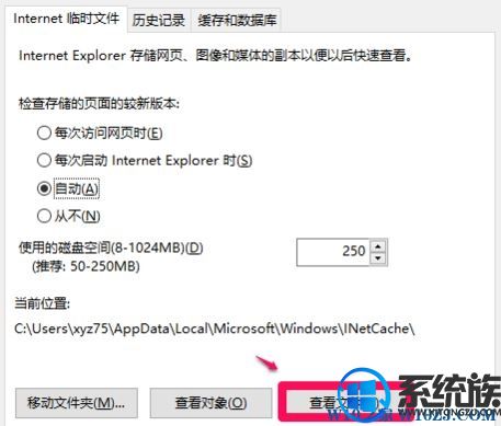 win10系统internet临时文件删不掉的解决方法 win10系统internet临时文件删不掉的解决方法