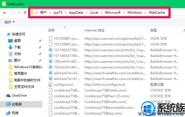 win10系统internet临时文件删不掉的解决方法 win10系统internet临时文件删不掉的解决方法