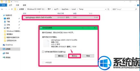 win10系统internet临时文件删不掉的解决方法 win10系统internet临时文件删不掉的解决方法
