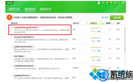 win10怎么清理电脑插件|win10卸载电脑插件的方法 win10怎么清理电脑插件|win10卸载电脑插件的方法