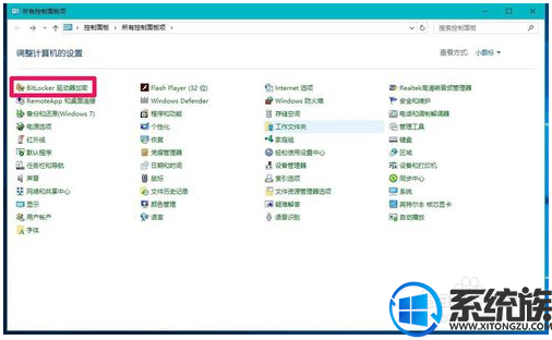 win10u盘加密怎么取消密码|win10u盘加密的取消方法 win10u盘加密怎么取消密码|win10u盘加密的取消方法