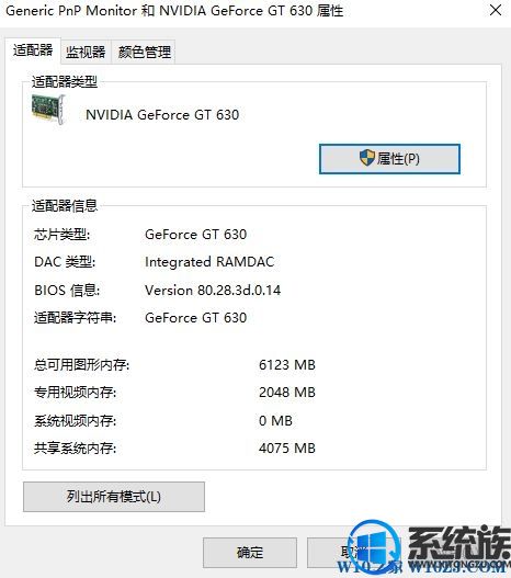 萝卜家园win10系统显示器不停闪烁抖动是怎么回事?怎么解决? 萝卜家园win10系统显示器不停闪烁抖动是怎么回事?怎么解决?